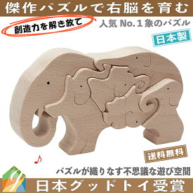 Elephant puzzle made in japan wooden toys english