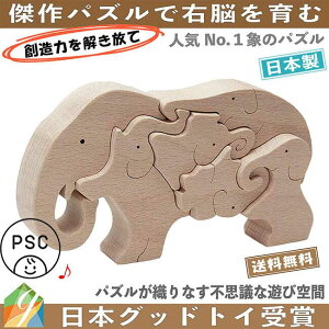 【SALEクーポンあり】【送料無料】●ゾウのパズル 木のおもちゃ パズル 型はめ 知育玩具 積み木 赤ちゃん おもちゃ 0歳 1歳 1歳半 プレゼント 2歳 2歳半 3歳 4歳 5歳 6歳 7歳〜出産祝い 誕生日ギ
