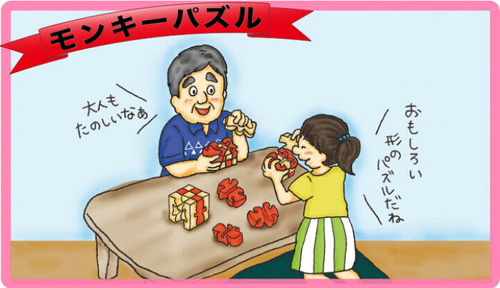 楽天市場 送料無料 モンキーパズル 9ピース 木のおもちゃ パズル 型はめ 積み木 ブロック 脳トレ おもしろパズル 日本製 知育玩具 1歳 プレゼント ランキング 2歳 3歳 4歳 5歳 誕生日ギフト 出産祝い 赤ちゃん おもちゃ 木のおもちゃ製作所 銀河工房