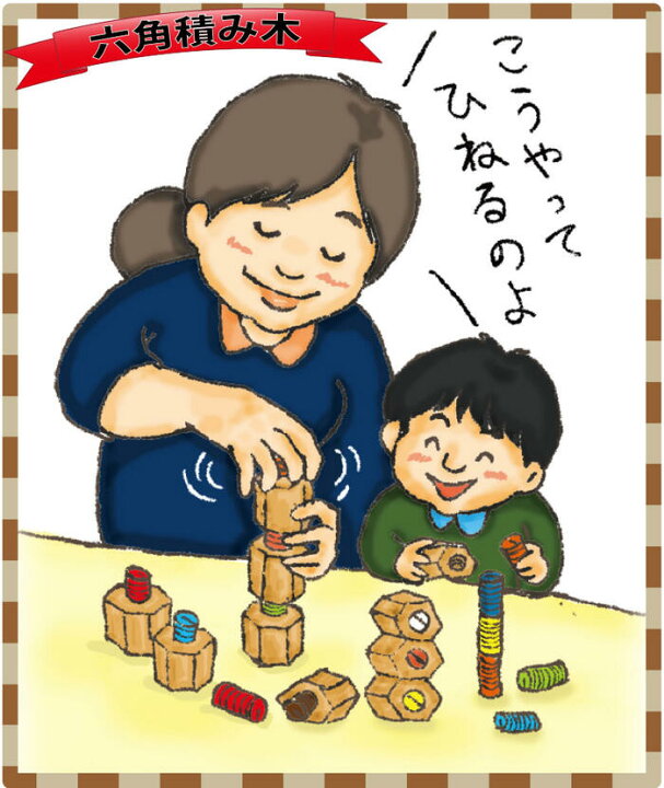 六角ひねり積み木 木のおもちゃ ブロック 女の子 おもちゃ 誕生日ギフト 出産祝いに 4歳 型はめ プレゼント ランキング 赤ちゃん 6ヶ月 1歳 知育玩具 5歳 7歳 日本製 3歳 6歳 男の子 ねじ 2歳