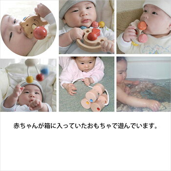 楽天市場 送料無料 赤ちゃんのおもちゃ 箱セット Bタイプ 木のおもちゃ 出産祝い 赤ちゃん おもちゃ 日本製 カタカタ 歯がため おしゃぶり 引き車 がらがら 男の子 女の子 3ヶ月 4ヶ月 5ヶ月 6ヶ月 7ヶ月 8ヶ月 9ヶ月 10ヶ月 木のおもちゃ製作所 銀河工房