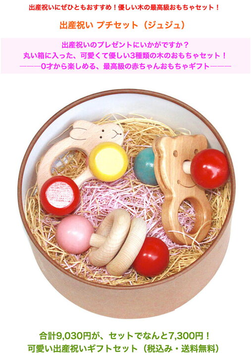 市場 歯固め 出産 夜泣き 祝い 人形 贈り物 赤ちゃん けやき 癒し 眠れる 用 ベビー 泣き止む おもちゃ ギフト 木材