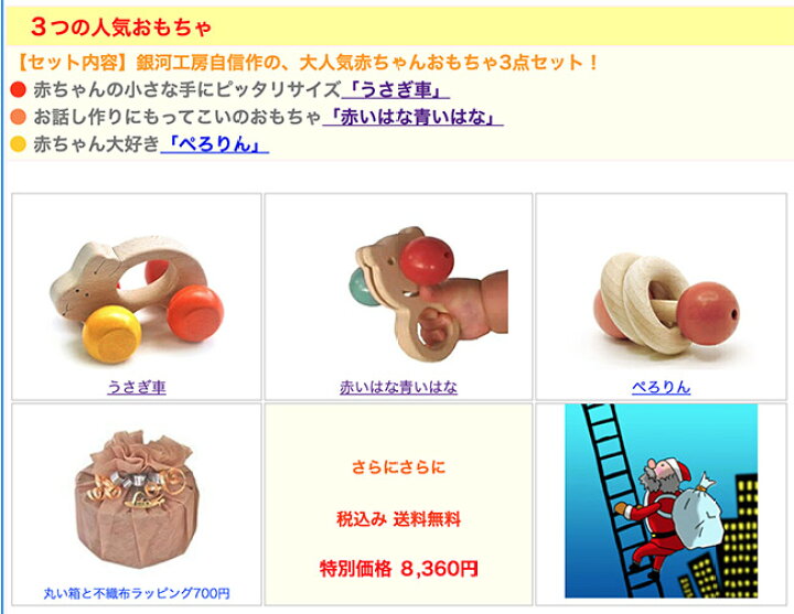 楽天市場 あす楽 送料無料 税込 出産祝いプチセット ジュ ジュ 赤ちゃん おもちゃ ギフトセット 歯がため 木のおもちゃ 車 ままごと おしゃれ 日本製 カタカタ おしゃぶり 新生児 ベビー 積み木 男の子 女の子 3ヶ月 4ヶ月 5ヶ月 6ヶ月7ヶ月 8ヶ月 木製