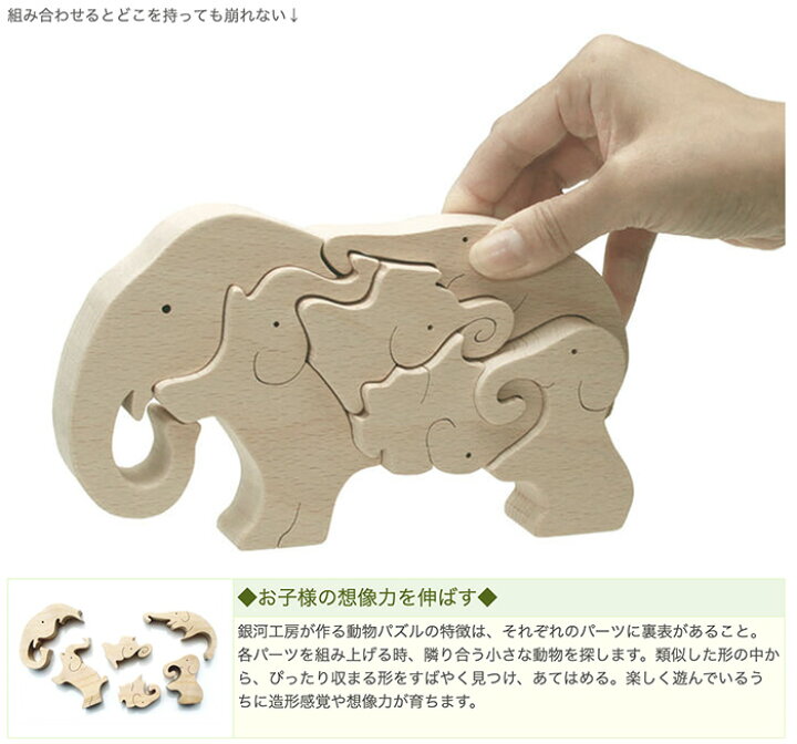 楽天市場 あす楽 送料無料 ゾウのパズル 木のおもちゃ パズル 型はめ 知育玩具 積み木 赤ちゃん おもちゃ 0歳 1歳 1歳半 プレゼント おしゃれ ランキング 2歳 2歳半 3歳 4歳 5歳 6歳 7歳 出産祝い 誕生日ギフト 動物パズル 男の子 女の子 日本製 頭の体操 木製 木