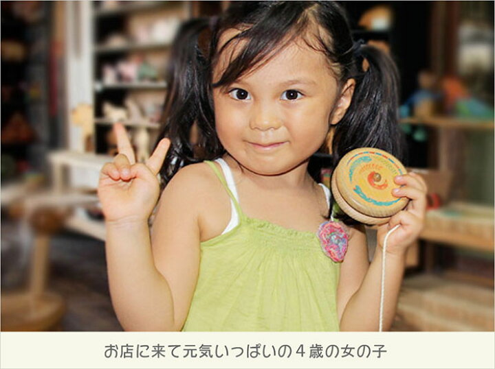 楽天市場 名入れ可 色変わりヨーヨー 木のおもちゃ 知育玩具 男の子 女の子 赤ちゃん おもちゃ 日本製 1歳 プレゼント ランキング 2歳 3歳 4歳 5歳 6歳 7歳 8歳 幼児子供 高齢者 小学生 誕生日ギフト インテリア 紐通し おすすめ 木製 木のおもちゃ製作所