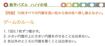 楽天市場 送料無料 数学パズル ハノイの塔10段 ゼブラバージョン 木のおもちゃ 型はめ パズル 日本製 知育玩具 積み木 1歳 2歳 3歳 4歳 5歳 6歳 7歳 8歳 幼児子供 小学生 中学生 誕生日ギフト 出産祝い 男の子 女の子 赤ちゃん 木のおもちゃ製作所 銀河工房