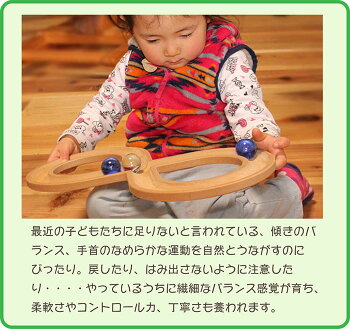 楽天市場 送料無料 ムゲン大 木のおもちゃ 平衡感覚を育てます 日本製 1歳 プレゼント ランキング 2歳 3歳 4歳 5歳 6歳 7歳 8歳 幼児子供 おしゃれ 小学生 赤ちゃん おもちゃ 誕生日ギフト 出産祝い バリアフリー 型はめ 男の子 木のおもちゃ製作所 銀河工房