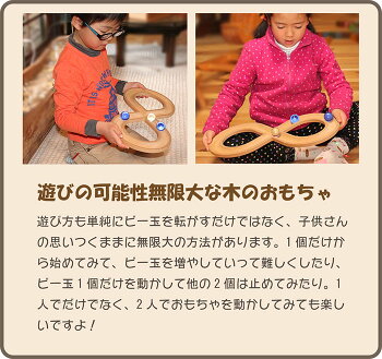 楽天市場 送料無料 ムゲン大 木のおもちゃ 平衡感覚を育てます 日本製 1歳 プレゼント ランキング 2歳 3歳 4歳 5歳 6歳 7歳 8歳 幼児子供 おしゃれ 小学生 赤ちゃん おもちゃ 誕生日ギフト 出産祝い バリアフリー 型はめ 男の子 木のおもちゃ製作所 銀河工房 楽天市場 送料無料 ムゲン大 木のおもちゃ 平衡感覚を育てます 日本製 1歳 プレゼント ランキング 2歳 3歳 4歳 5歳 6歳 7歳 8歳 幼児子供 おしゃれ 小学生 赤ちゃん おもちゃ 誕生日ギフト 出産祝い バリアフリー 型はめ 男の子 木のおもちゃ製作所 銀河工房