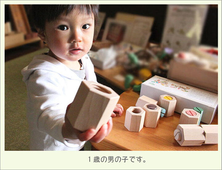 六角ひねり積み木 木のおもちゃ ブロック 女の子 おもちゃ 誕生日ギフト 出産祝いに 4歳 型はめ プレゼント ランキング 赤ちゃん 6ヶ月 1歳 知育玩具 5歳 7歳 日本製 3歳 6歳 男の子 ねじ 2歳