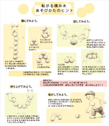 楽天市場 送料無料 転がる積み木 四角いばかりが積み木じゃないよ 球体の積み木で盛上がろう 木のおもちゃ 赤ちゃん おもちゃ 知育玩具 ブロック 型はめ 6ヶ月 1歳 プレゼント ランキング 2歳 3歳 4歳 5歳 6歳 7歳 おしゃれ 木のおもちゃ製作所 銀河工房