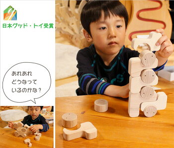 【送料無料】●ベビーブロック積み木知育玩具ブロック型はめ木のおもちゃパズル男の子女の子おしゃれ赤ちゃんおもちゃ3歳4歳5歳6歳7歳8歳9歳10歳誕生日ギフト誕生祝い出産祝いに♪親子木育家族日本製
