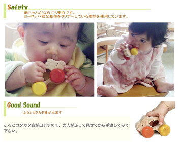 楽天市場 送料無料 うさぎ車 赤ちゃん おもちゃ 木のおもちゃ 車 はがため 歯がため 知育玩具 出産祝い 日本製 カタカタ 男の子 女の子 おしゃれ 3ヶ月 4ヶ月 5ヶ月 6ヶ月 7ヶ月 8ヶ月 9ヶ月 10ヶ月 0歳 1歳 プレゼント ランキング 2歳 木のおもちゃ製作所 銀河工房