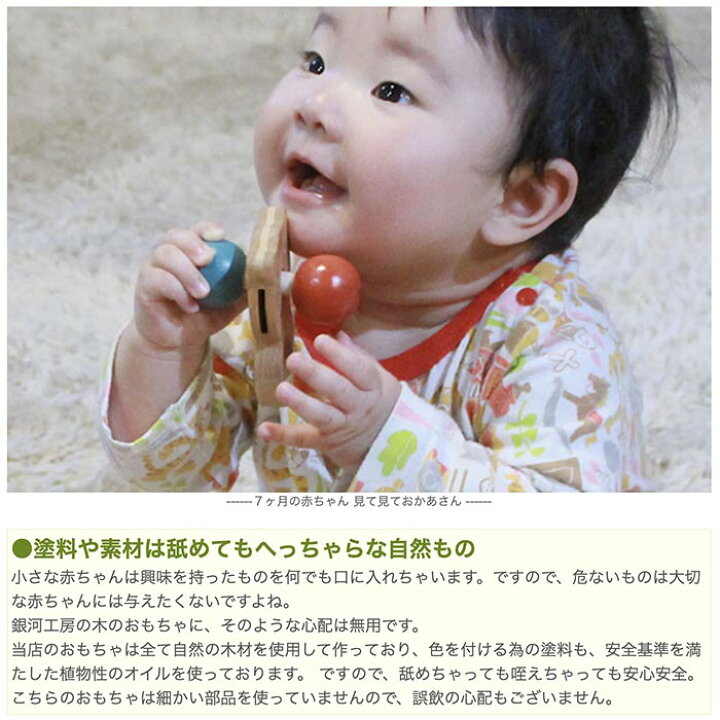 楽天市場 あす楽 ポイント5倍 赤いはな青いはな 赤ちゃん おもちゃ はがため 歯がため 木のおもちゃ 日本製 出産祝い カタカタ ラトル 男の子 女の子 6ヶ月 7ヶ月 8ヶ月 9ヶ月 10ヶ月 0歳 1歳 プレゼント ランキング 2歳 誕生日ギフト 木のおもちゃ製作所 銀河工房