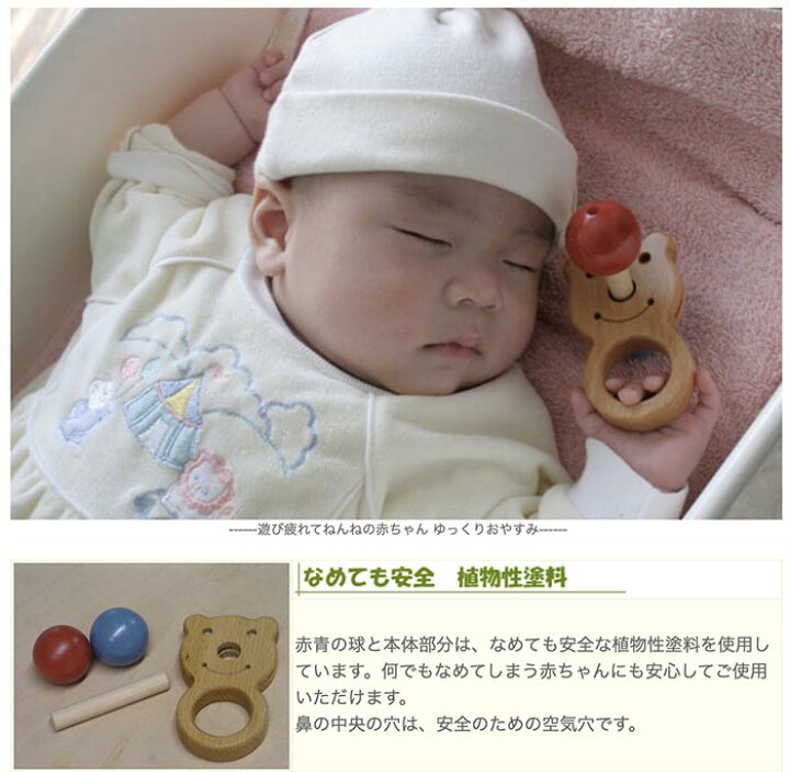楽天市場 あす楽 ポイント5倍 赤いはな青いはな 赤ちゃん おもちゃ はがため 歯がため 木のおもちゃ 日本製 出産祝い カタカタ ラトル 男の子 女の子 6ヶ月 7ヶ月 8ヶ月 9ヶ月 10ヶ月 0歳 1歳 プレゼント ランキング 2歳 誕生日ギフト 木のおもちゃ製作所 銀河工房