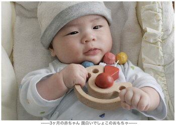 楽天市場 名入れ可 びっくりピエロ 赤ちゃん おもちゃ 歯がため はがため 日本製 木のおもちゃ おしゃぶり 出産祝い がらがら おしゃれ ラトル 男の子 女の子 3ヶ月 4ヶ月 5ヶ月 6ヶ月 7ヶ月 8ヶ月 9ヶ月 10ヶ月 1歳 1歳半 2歳 プレゼント ランキング 木のおもちゃ