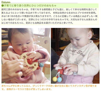 楽天市場 名入れ可 びっくりピエロ 赤ちゃん おもちゃ 歯がため はがため 日本製 木のおもちゃ おしゃぶり 出産祝い がらがら おしゃれ ラトル 男の子 女の子 3ヶ月 4ヶ月 5ヶ月 6ヶ月 7ヶ月 8ヶ月 9ヶ月 10ヶ月 1歳 プレゼント ランキング 木のおもちゃ製作所