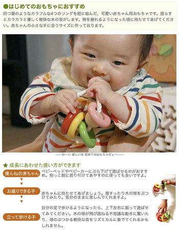 楽天市場 送料無料 四つ葉リング はがため 歯がため 赤ちゃん おもちゃ 日本製 木のおもちゃ 出産祝い がらがら カタカタ ラトル 男の子 女の子 3ヶ月 4ヶ月 5ヶ月 6ヶ月 7ヶ月 8ヶ月 9ヶ月 10ヶ月 1歳 プレゼント ランキング 木のおもちゃ製作所 銀河工房 楽天市場 送料無料 四つ葉リング はがため 歯がため 赤ちゃん おもちゃ 日本製 木のおもちゃ 出産祝い がらがら カタカタ ラトル 男の子 女の子 3ヶ月 4ヶ月 5ヶ月 6ヶ月 7ヶ月 8ヶ月 9ヶ月 10ヶ月 1歳 プレゼント ランキング 木のおもちゃ製作所 銀河工房