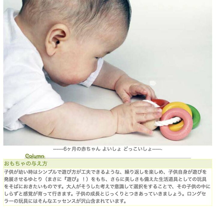 楽天市場 あす楽 ポイント5倍 四つ葉リング はがため 歯がため 赤ちゃん おもちゃ 日本製 木のおもちゃ 出産祝い がらがら カタカタ ラトル 男の子 女の子 3ヶ月 4ヶ月 5ヶ月 6ヶ月 7ヶ月 8ヶ月 9ヶ月 10ヶ月 1歳 プレゼント ランキング おすすめ 木製 音の出る 楽天市場 あす楽 ポイント5倍 四つ葉リング はがため 歯がため 赤ちゃん おもちゃ 日本製 木のおもちゃ 出産祝い がらがら カタカタ ラトル 男の子 女の子 3ヶ月 4ヶ月 5ヶ月 6ヶ月 7ヶ月 8ヶ月 9ヶ月 10ヶ月 1歳 プレゼント ランキング おすすめ 木製 音の出る