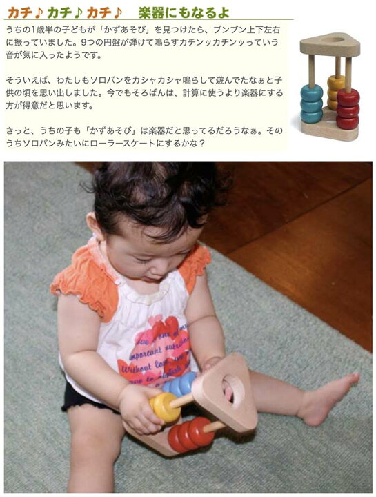 楽天市場 送料無料 かずあそび 日本製 赤ちゃん おもちゃ 木のおもちゃ 知育玩具 ベビーギフト ラトル 6ヶ月 7ヶ月 8ヶ月 9ヶ月 10ヶ月 1歳 プレゼント 木のおもちゃ製作所 銀河工房