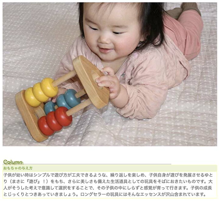 楽天市場 あす楽 ポイント5倍 送料無料 かずあそび 日本製 赤ちゃん おもちゃ 木のおもちゃ 知育玩具 ベビーギフト ラトル 6ヶ月 7ヶ月 8ヶ月 9ヶ月 10ヶ月 1歳 1歳半 2歳 2歳半プレゼント 木製 玩具 おすすめ 音の出るおもちゃ 木のおもちゃ製作所 銀河工房