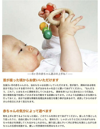 楽天市場 送料無料 メール便 おひさまラトル 赤ちゃん おもちゃ 木のおもちゃ 日本製 出産祝い はがため 歯がため がらがら おしゃれ ラトル カタカタ 男の子 女の子 3ヶ月 4ヶ月 5ヶ月 6ヶ月 7ヶ月 8ヶ月 9ヶ月 10ヶ月 1歳 プレゼント ランキング 木のおもちゃ