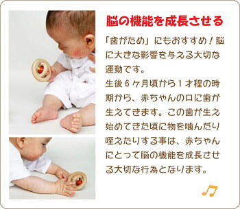 楽天市場 送料無料 宇宙リング はがため 歯がため 木のおもちゃ 日本製 おしゃぶり 赤ちゃん おもちゃ 出産祝い がらがら カタカタ 男の子 女の子 6ヶ月 7ヶ月 8ヶ月 9ヶ月 10ヶ月 11ヶ月 1歳 プレゼント ランキング 2歳 木のおもちゃ製作所 銀河工房