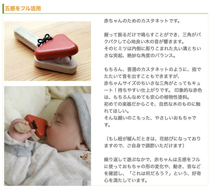 楽天市場 あす楽 名入れ可 赤ちゃんカスタネット 赤ちゃん おもちゃ はがため 歯がため 木のおもちゃ 出産祝い 国産 日本製 がらがら カタカタ 男の子 女の子 3ヶ月 5ヶ月 6ヶ月 7ヶ月 8ヶ月 9ヶ月 10ヶ月 1歳 プレゼント ランキング 音の出るおもちゃ 木の