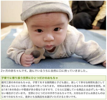 楽天市場 名入れ可 はがため おしゃぶり おむすびころりん 日本製 木のおもちゃ 出産祝いにお薦め 赤ちゃん おもちゃ がらがら ラトル 男の子 女の子 おしゃれ 2ヶ月 3ヶ月 4ヶ月 5ヶ月 6ヶ月 1歳 プレゼント ランキング 2歳 誕生日 木のおもちゃ製作所 銀河工房