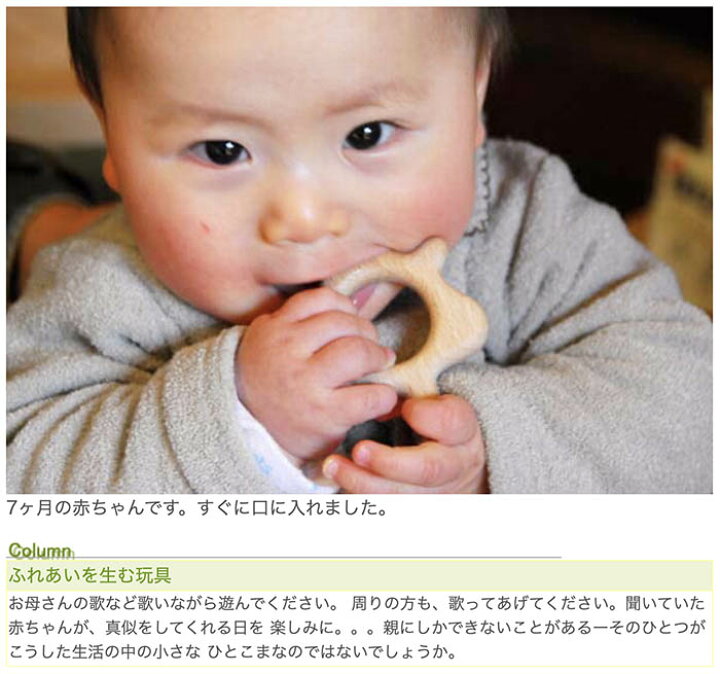 楽天市場 あす楽 名入れ可 はがため おしゃぶり おむすびころりん 日本製 木のおもちゃ 出産祝いにお薦め 赤ちゃん おもちゃ がらがら ラトル 男の子 女の子 おしゃれ 2ヶ月 3ヶ月 4ヶ月 5ヶ月 6ヶ月 1歳 プレゼント ランキング 2歳 誕生日 木のおもちゃ製作所