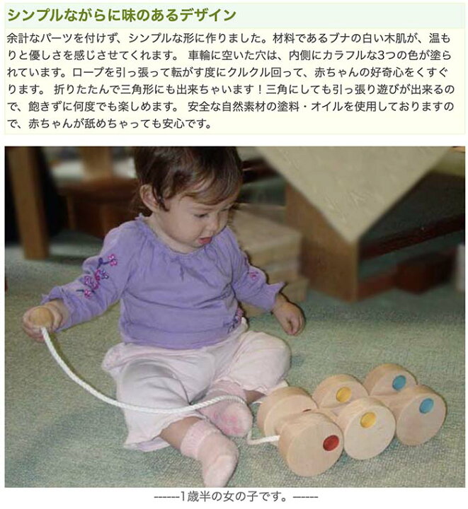 特価 木のおもちゃ 出産祝い 知育 車 1歳 2歳 3歳 六輪車 S ギフト 日本製 3ヶ月 4ヶ月 5ヶ月 6ヶ月 引プルトイ 赤ちゃんおもちゃ Materialworldblog Com