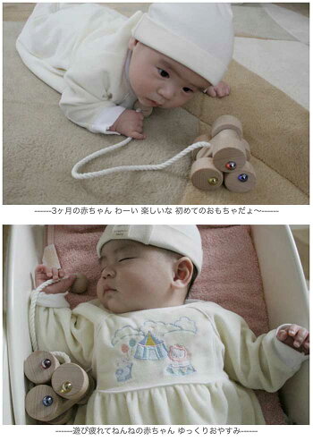楽天市場 名入れ可 六輪車 S 木のおもちゃ 車 日本製 赤ちゃん おもちゃ 3ヶ月 4ヶ月 5ヶ月 6ヶ月 7ヶ月 8ヶ月 9ヶ月 10ヶ月 おしゃれ 1歳 2歳 3歳 引き車 カタカタ プルトイ 誕生日ギフト 出産祝いにお薦め 男の子 女の子 木のおもちゃ製作所 銀河工房 楽天市場 名入れ可 六輪車 S 木のおもちゃ 車 日本製 赤ちゃん おもちゃ 3ヶ月 4ヶ月 5ヶ月 6ヶ月 7ヶ月 8ヶ月 9ヶ月 10ヶ月 おしゃれ 1歳 2歳 3歳 引き車 カタカタ プルトイ 誕生日ギフト 出産祝いにお薦め 男の子 女の子 木のおもちゃ製作所 銀河工房