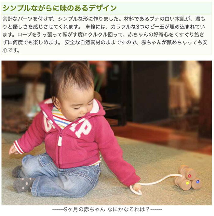 楽天市場 名入れ可 六輪車 S 木のおもちゃ 車 日本製 赤ちゃん おもちゃ 3ヶ月 4ヶ月 5ヶ月 6ヶ月 7ヶ月 8ヶ月 9ヶ月 10ヶ月 おしゃれ 1歳 2歳 3歳 引き車 カタカタ プルトイ 誕生日ギフト 出産祝いにお薦め 男の子 女の子 木のおもちゃ製作所 銀河工房 楽天市場 名入れ可 六輪車 S 木のおもちゃ 車 日本製 赤ちゃん おもちゃ 3ヶ月 4ヶ月 5ヶ月 6ヶ月 7ヶ月 8ヶ月 9ヶ月 10ヶ月 おしゃれ 1歳 2歳 3歳 引き車 カタカタ プルトイ 誕生日ギフト 出産祝いにお薦め 男の子 女の子 木のおもちゃ製作所 銀河工房