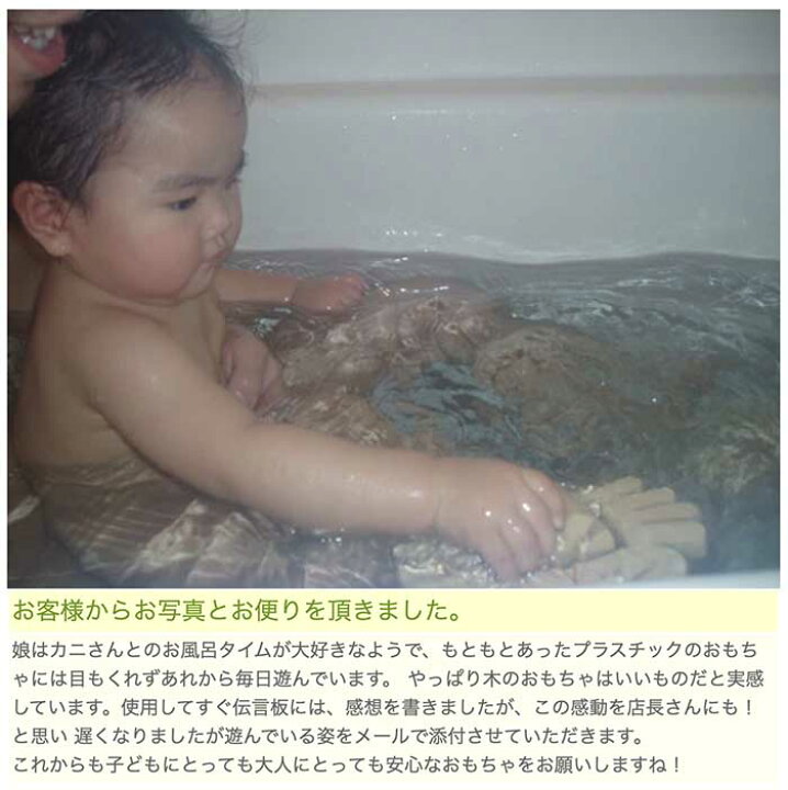 楽天市場 あす楽 名入れ可 かに 水陸両用 木のおもちゃ お風呂で遊ぼう 6ヶ月 1歳 1歳半 プレゼント ランキング 2歳 3歳 赤ちゃん おもちゃ 床では輪ゴムを2本使うのがおススメ お風呂で遊ぶ時は輪ゴムを1本にしたほうがゆっくり進みます おしゃれ 木の