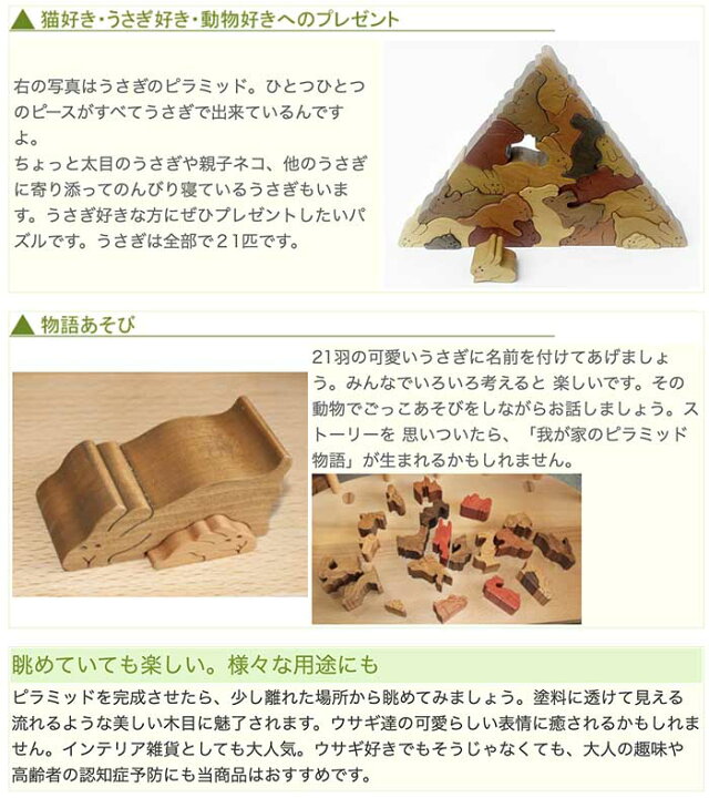 楽天市場 送料無料 ウサギのピラミッド 木のおもちゃ 型はめ パズル 積み木 知育玩具 日本製 国産 1歳 プレゼント ランキング 2歳 3歳 4歳 5歳 6歳 7歳 8歳 9歳 10歳 誕生日ギフト 親子 木育 家族 ブロック 手作り 雑貨 木のおもちゃ製作所 銀河工房