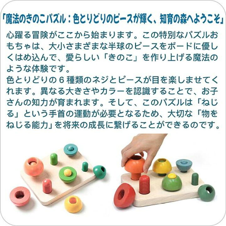 楽天市場】【送料無料】○きのこのこのこ 木のおもちゃ 積み木 パズル 