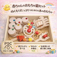 【SALEクーポンあり】【送料無料】●赤ちゃんのおもちゃ箱セット(Eタイプ) はがため 歯がため 木のおもち…