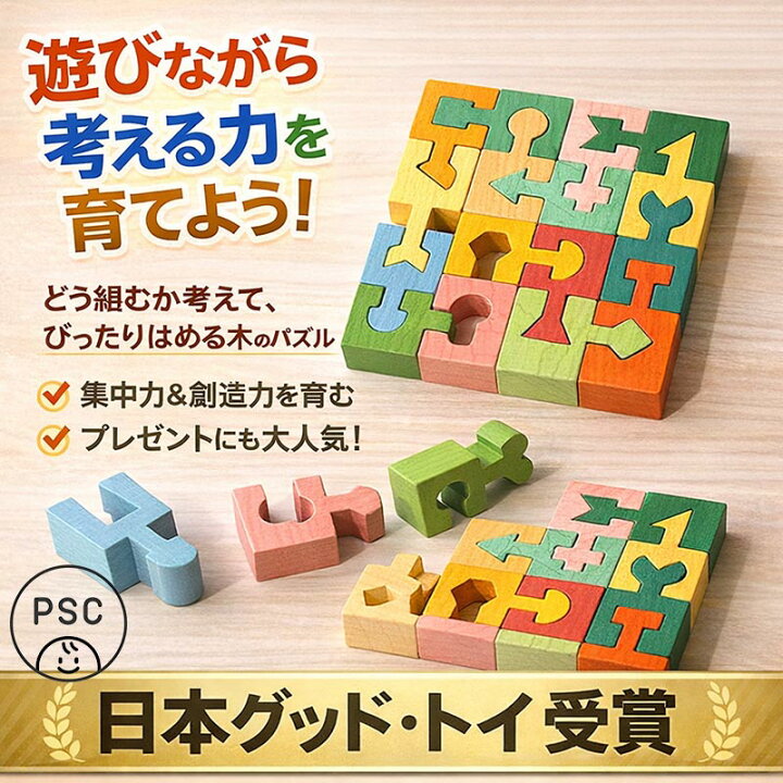 Ed.Inter GENI ジェニ 森のあそび箱 型はめ パズル 木琴 1歳半から 