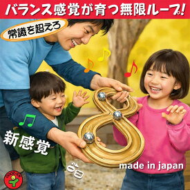 【SALEクーポンあり】【送料無料】●ムゲン大 木のおもちゃ 平衡感覚を育てます♪日本製 1歳 1歳半 おすすめ ランキング 1歳半 2歳 2歳半 3歳 4歳 5歳 6歳幼児 ビー玉転がし 誕生日ギフト〜出産祝い 型はめ 男の子 スロープトイ 木製 ビー玉 おもちゃ デザイン雑貨
