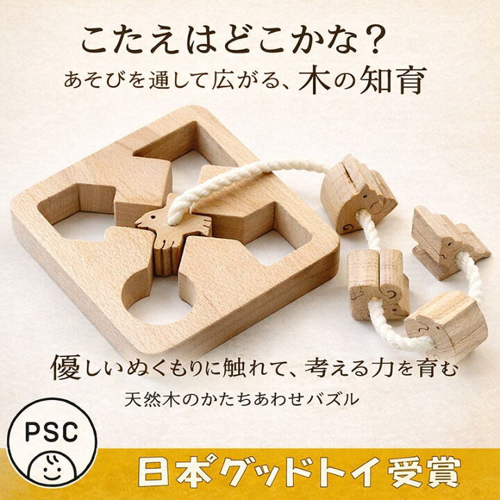 楽天市場】【SALEクーポンあり】【送料無料】○動物の形合わせ 手探り 
