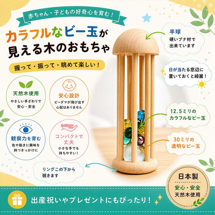 楽天市場】【SALEクーポンあり】【送料無料】○ビー玉万華鏡（美しい木 