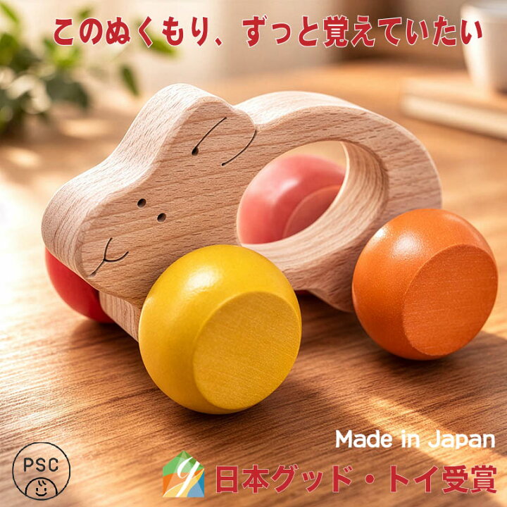 楽天市場】【SALEクーポンあり】○うさぎ車 赤ちゃん おもちゃ 木の 