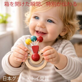 【SALEクーポンあり】●びっくりピエロ 赤ちゃん おもちゃ 歯がため はがため 日本製 木のおもちゃ おしゃぶり 出産祝い がらがら おしゃれ ラトル 男の子 女の子 3ヶ月 4ヶ月 5ヶ月 6ヶ月 7ヶ月 8ヶ月 9ヶ月 10ヶ月 1歳 1歳半 2歳 プレゼント デザインpsc