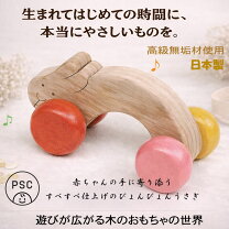 楽天市場】うさぎ（手押し車・カタカタ｜ベビー向けおもちゃ 