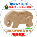 楽天市場 銀河工房おススメシリーズ アートな動物の立体パズル 木のおもちゃ製作所 銀河工房