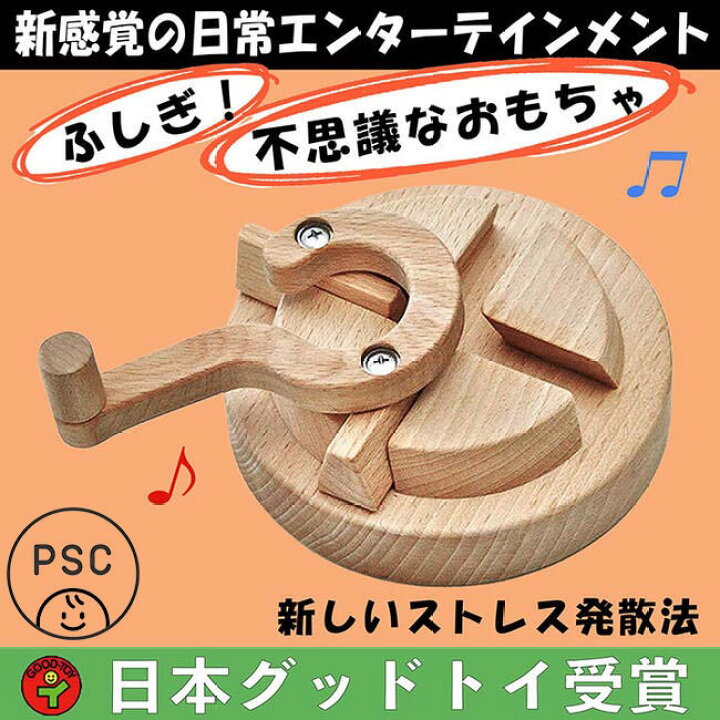 楽天市場】【送料無料】○三丁目交差点（不思議な木のおもちゃ 