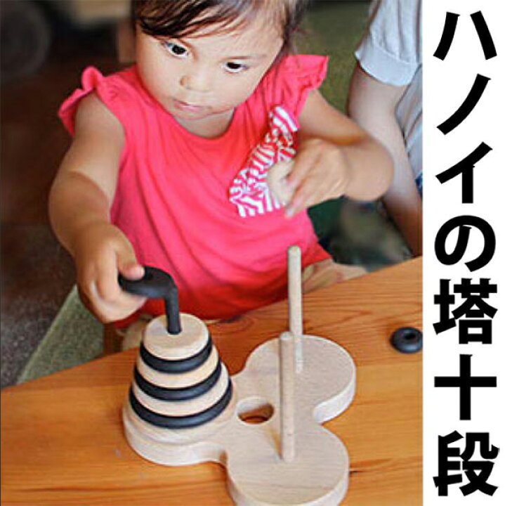 楽天市場 あす楽 ポイント5倍 送料無料 数学パズル ハノイの塔10段 ゼブラバージョン 木のおもちゃ 型はめ パズル 日本製 知育玩具 積み木 1歳 2歳 3歳 4歳 5歳 6歳 7歳 8歳 幼児子供 小学生 中学生 誕生日ギフト 出産祝い 男の子 女の子 赤ちゃん 頭の体操 脳トレ