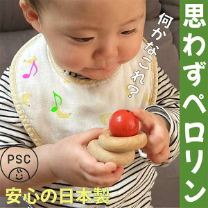 【SALEクーポンあり】■ぺろりん (木のおもちゃ 日本製 おしゃぶりや 歯がため にもOK!)出産祝いに♪赤ちゃん おもちゃ はがため がらがら カタカタ ラトル 男の子 女の子 3ヶ月 4ヶ月 5ヶ月 6