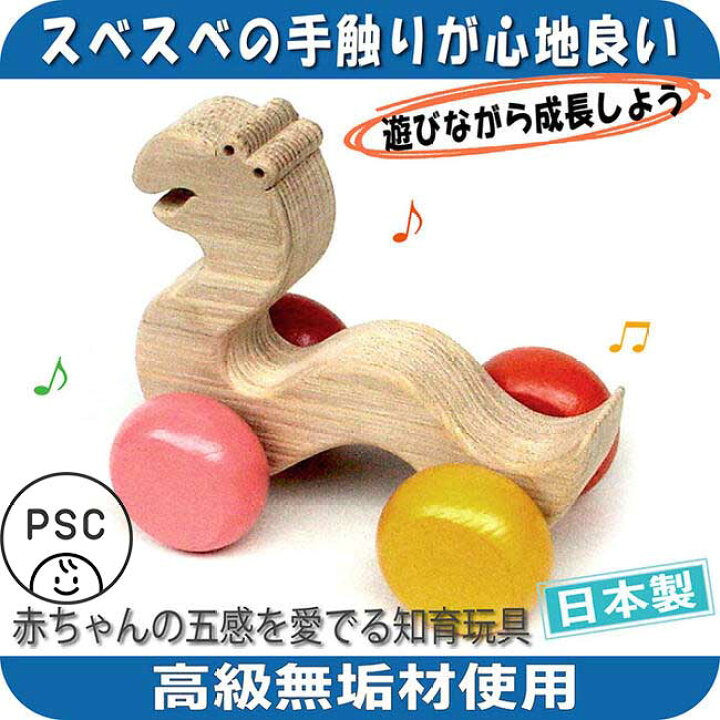 楽天市場】【名入れ可】○まえむきなへび 押しぐるま 愉快で楽しい 木 