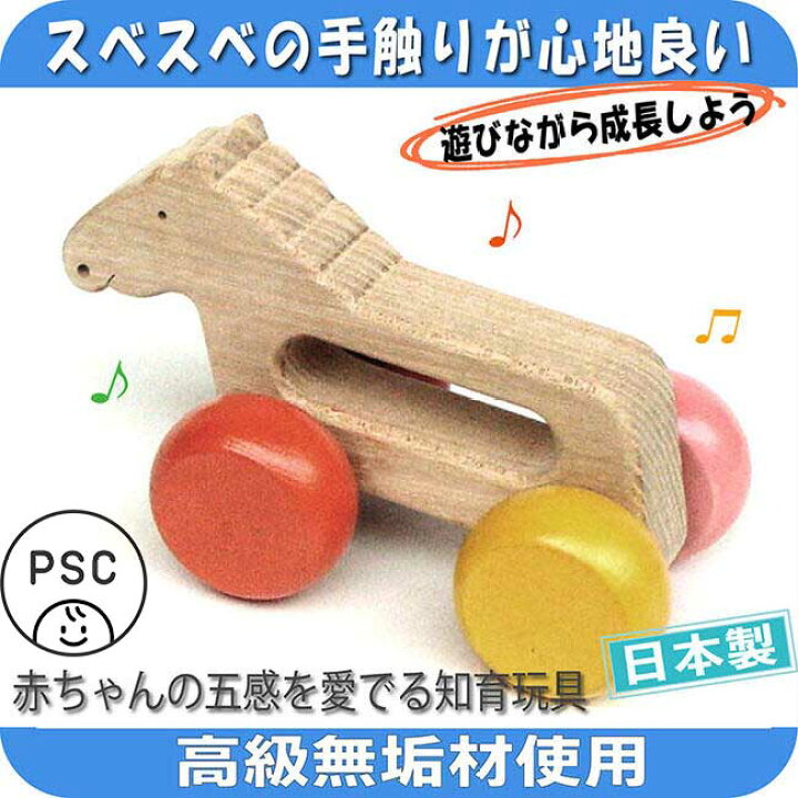楽天市場】【SALEクーポンあり】【送料無料】がらがら馬（押しぐるま  
