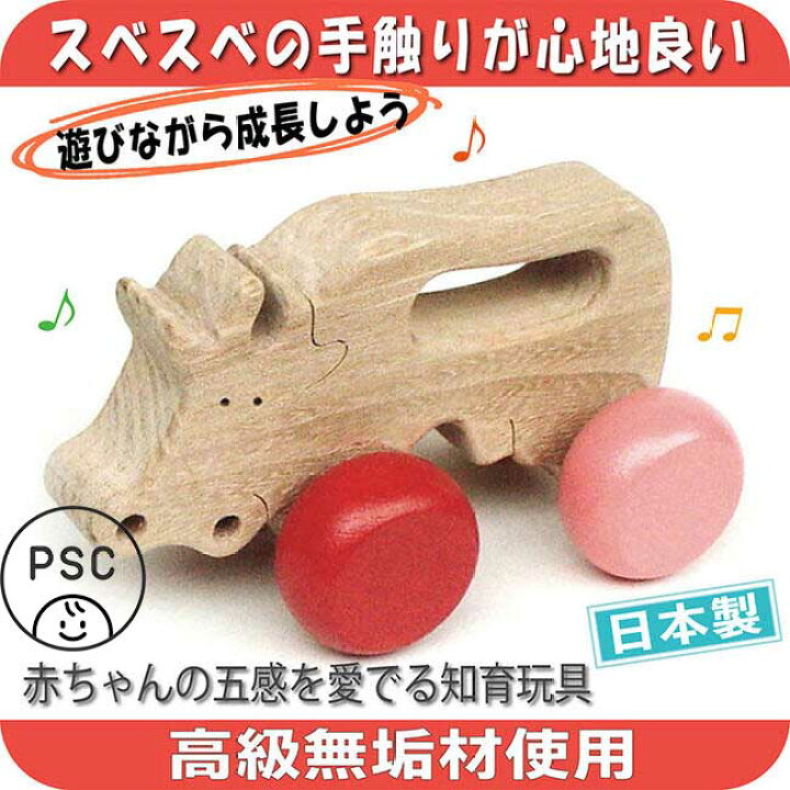 楽天市場】【SALEクーポンあり】【送料無料】のんびり牛 押しぐるま  